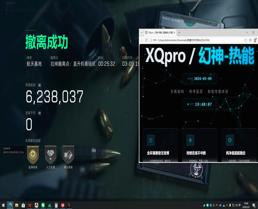 三角洲辅助鸟窝软件效果